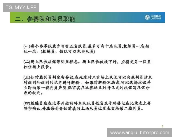 电子竞技投注让球盘规则避坑防骗指南